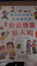 小紅花幼兒性教育啟蒙繪本男生女生不一樣3-6歲幼兒園大班中班故事書(shū)情緒管理自我保護意識培養啟蒙認知翻翻推拉益智紙板書(shū) 壞脾氣，請走開(kāi) 曬單實(shí)拍圖
