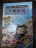 青葫蘆給孩子的三國演義故事繪本全套30冊注音版 經(jīng)典四大名著(zhù)西游記連環(huán)畫(huà)3-6-8歲幼兒版故事書(shū)小學(xué)生一二年級課外閱讀西游記漫畫(huà)書(shū)兒童繪本 【共50冊】寓言故事+成語(yǔ)故事+三國演義繪本 曬單實(shí)拍圖