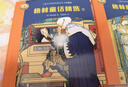格林童話(huà)精選 （全3冊）（文學(xué)經(jīng)典名著(zhù)名譯拼音版，為5-8歲精心準備的世界名著(zhù)，經(jīng)典插畫(huà)譯文，贈送朗讀音頻） 曬單實(shí)拍圖
