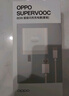 OPPO 原裝 SUPERVOOC 67W 超級閃充充電器（套裝） 適配一加華為 iphone17 系列 手機充電器 京東自營(yíng) 曬單實(shí)拍圖
