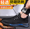 夏季勞保鞋男款防砸防刺穿透氣防臭輕便軟底耐磨2026新款電工絕緣 黑色 38 曬單實(shí)拍圖