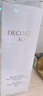 黛珂（DECORTE）AQ舒活凝光乳液(滋潤型) 200ml 新年女生日禮物 曬單實(shí)拍圖