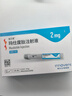 【2周劑量】信爾美 瑪仕度肽注射液 0.5ml:2mg*2支/盒 曬單實(shí)拍圖