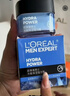 歐萊雅（LOREAL）男士面霜補水保濕滋潤不油膩冬季護膚強潤霜擦臉抹臉霜男友禮物 保濕強潤霜50mlx3瓶 曬單實(shí)拍圖