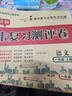 2026一年級上冊期末試卷人教版語(yǔ)文數學(xué)期末復習真題卷小學(xué)1年級上冊教材同步期末沖刺100分北師版蘇教版冀教版寒假作業(yè)培優(yōu)黃岡小狀元 2本裝：語(yǔ)文+數學(xué)【人教版】 一年級期末復習真題卷 曬單實(shí)拍圖