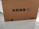 長(cháng)虹電視75D66H【國補15%】75英寸144Hz高刷內置分艙回音壁云帆AI大模型4+64GB大內存4K液晶電視機 75英寸 曬單實(shí)拍圖