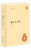 建安七子集 精裝 中華書(shū)局中華國學(xué)文庫 簡(jiǎn)體橫排標點(diǎn)版 曬單實(shí)拍圖