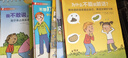 青豆書(shū)坊 青豆書(shū)坊·幽幽書(shū)香法國兒童心理成長(cháng)繪本系列 生氣了可以大喊大叫嗎 被欺負了可以打回去嗎 法國兒童心理成長(cháng)繪本系列套裝（共20冊） 曬單實(shí)拍圖