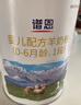 百躍譜恩嬰兒綿羊奶粉1段800克OPO乳鐵蛋白DHA益生元配方0-6月 曬單實(shí)拍圖
