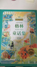格林童話(huà)選二三年級上冊必讀的課外書(shū) 精選正版美繪珍藏版精裝插圖故事書(shū) 格林兄弟著(zhù)快樂(lè )讀書(shū)吧楊武能譯 曬單實(shí)拍圖
