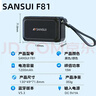 山水SANSUI F81新款藍牙音響 音樂(lè )寶 大音量插卡U盤(pán)晨練音響 戶(hù)外重低音炮 老年人錄音收音定時(shí)播放器 硅膠手提【已安裝/請勿單拍】 曬單實(shí)拍圖