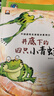 一年級課外閱讀必讀書(shū)籍名家獲獎繪本注音版全套10冊正版圖書(shū) 有聲伴讀豎著(zhù)爬的小螃蟹老師推薦適合小學(xué)1年級2看的課外書(shū)3-5-6歲以上孩子兒童繪本故事書(shū)帶拼音幼兒讀物新圖書(shū) 幼兒園經(jīng)典書(shū)單小中大班早教書(shū) 曬單實(shí)拍圖