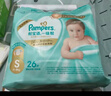 幫寶適護臀級一級幫紙尿褲新生兒嬰兒尿不濕添加類(lèi)胎脂精華超薄透氣S52 曬單實(shí)拍圖