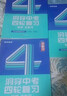 中考四輪復習2026語(yǔ)文數學(xué)英語(yǔ)物理化學(xué)生物全國版初一初二初三總復習資料備考2026中考英語(yǔ)詞匯七八九年級初中中考復習資料人教版本洞穿教育全套 解題方法與技巧 中考數學(xué) 曬單實(shí)拍圖