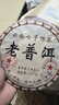 胖東來(lái)代購【勐海老普洱茶】熟茶2007年原料云南七子餅茶葉 普洱餅(七片一提送布袋 茶刀) 曬單實(shí)拍圖