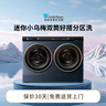 小天鵝（LittleSwan）迷你小烏梅雙筒洗衣機全自動(dòng) 母嬰兒內衣可組懶人三筒洗衣機小型可疊加外掛洗烘一體 TNDD20-08AIDE【迷你小烏梅】 曬單實(shí)拍圖