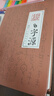 發(fā)現漢字/圖說(shuō)字源(精裝2冊)唐漢 漢字文化研究 中華文化漢字發(fā)展史 方塊字發(fā)展起源 甲骨文象形文小 曬單實(shí)拍圖