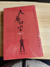 天幕紅塵未刪減版 遙遠的救世主 、背叛（豆豆三部曲）、天局（作者矯?。?電視劇《天道》長(cháng)篇正版原著(zhù)小說(shuō) 全套3冊 遙遠的救世主+天幕紅塵+天局 曬單實(shí)拍圖