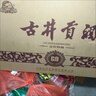 古井貢貢酒金獎特曲G6 G9 40.6度450ml整箱4瓶濃香型純糧白酒 40.6度 450mL 4瓶 古井金獎特曲G9 曬單實(shí)拍圖