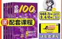 2026一數必刷100講高考數學(xué)核心方法常規版基礎版張雪峰提分筆記高中必刷題一百講一生教輔必刷100講高考生物核心方法數學(xué)核心40卷 一化：高考化學(xué)核心方法必刷100 無(wú)規格 曬單實(shí)拍圖