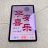 HUANAI MaxPro 2025新款平板電腦柔光版護眼4K 144Hz高刷游戲ipad二合一為學(xué)習網(wǎng)課5G全網(wǎng)通插卡 淺紫色 標準版24G+512G丨4K護眼122刷新率12英 曬單實(shí)拍圖