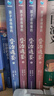 孩子讀得懂的資治通鑒（精裝彩繪4冊）附音頻 兒童文學(xué) 課外閱讀 自主閱讀 假期讀物 曬單實(shí)拍圖