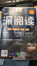 【26春下冊新款小學(xué)深閱讀】時(shí)文閱讀理解專(zhuān)項訓練超百篇三四五六年級完形填空課外強化練習冊小學(xué)生看圖寫(xiě)話(huà)學(xué)習之星關(guān)注有禮 英語(yǔ) 六年級下冊【26春 新款】 曬單實(shí)拍圖