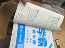 2026春新版學(xué)霸題中題九年級上冊下冊數學(xué)物理化學(xué)江蘇專(zhuān)用人教版初三9年級教材同步提優(yōu)專(zhuān)項整合作業(yè)訓練習冊初中必刷題 【2026春】九年級下冊數學(xué)【蘇科版】 學(xué)霸題中題 曬單實(shí)拍圖