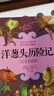 洋蔥頭歷險記 羅大里故事精選 注音彩繪版 安徒生大獎得主 賈尼 羅大里 著(zhù) 中國少年兒童出版社 7-10歲兒童文學(xué)閱讀 三四五六年級學(xué)生假期推薦閱讀書(shū)目 洋蔥頭第一輯4冊 曬單實(shí)拍圖