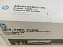 惠普（HP） 726/676 A4彩色噴墨連供一體機打印復印掃描墨倉式照片打印機家用辦公雙面打印證件復印雙頻wifi Tank726(連供雙面打印)728紅色款 曬單實(shí)拍圖