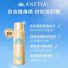 安熱沙智感倍護防曬噴霧 60g 高倍耐曬 細膩水霧 曬單實(shí)拍圖