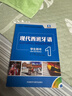 現代西班牙語(yǔ)1-2套裝 學(xué)生用書(shū)1+學(xué)生用書(shū)2+自學(xué)輔導1-2（新版 套裝共3冊 附MP3光盤(pán)2張） 曬單實(shí)拍圖