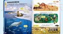 寶寶巴士 兒童科學(xué)啟蒙大百科 3-6歲兒童百科全書(shū) 幼兒趣味科普讀物 可點(diǎn)讀版課外閱讀 精裝版 曬單實(shí)拍圖