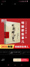 【全9冊】明朝那些事兒增補版 當年明月全集套裝9冊 歷史書(shū)籍 二十四史中國明清通史記小說(shuō) 萬(wàn)歷十五年 社科經(jīng)典學(xué)生讀物歷史明史 崇禎 張居正 大明生死線(xiàn) 圖書(shū)正版書(shū)籍 【第1部】朱元璋 從和尚到皇帝 曬單實(shí)拍圖