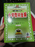 【新華正版】2026春小學(xué)教材全解一二三四五六年級上冊下冊語(yǔ)文數學(xué)英語(yǔ)科學(xué)人教版同步課本解讀析小學(xué)課堂筆記北師蘇教薛金星 數學(xué)【北師版】 四年級上冊【2025秋】 曬單實(shí)拍圖