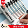 晨光（M&G）文具升級大容量勾線(xiàn)筆優(yōu)握正姿雙頭油性記號筆6支/盒學(xué)生美術(shù)生專(zhuān)用辦公會(huì )議筆防水防油速干 曬單實(shí)拍圖