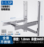 邦島加厚304不銹鋼空調外機支架通用外機空調支架1.5匹2/3匹空調架子 格力美的海爾TCL等品牌通用 1-1.5P升級版【1.6MM厚】|承重480斤 贈送全不銹鋼螺絲丨穩固耐用|安裝方便 曬單實(shí)拍圖
