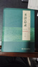 全2冊圣濟總錄 校點(diǎn)本 上下冊 圣濟總錄 鄭金生著(zhù) 校點(diǎn)本精裝 宋 趙佶 鄭金生 汪惟剛 校注中醫感恩鉅惠9787117165624人民衛生出版 曬單實(shí)拍圖