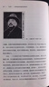 紅星 世界是如何知道毛澤東的?北京大學(xué)出版社日石川禎浩 著(zhù) 袁廣泉 譯 精裝 書(shū)籍 圖書(shū) 曬單實(shí)拍圖