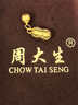 周大生好事花生黃金吊墜女足金硬金掛墜配項鏈送女友新年禮物0.45g 曬單實(shí)拍圖