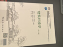 建筑環(huán)境學(xué)（第五版）（贈教師課件） 曬單實(shí)拍圖