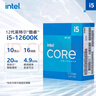 英特爾(Intel) i5-12600K 酷睿12代 處理器 10核16線(xiàn)程 單核睿頻至高可達4.9Ghz 20M三級緩存 臺式機CPU 曬單實(shí)拍圖