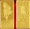 華姿金馬年黃金足金9999投資儲值金條幸福加馬步步生金5克10克 步步生金 10g 曬單實(shí)拍圖