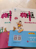 2026春典中點(diǎn)一二三四五六年級上下冊語(yǔ)文數學(xué)英語(yǔ)蘇教版北師人教版 一年級下冊（26春） 語(yǔ)文人教+數學(xué)人教 曬單實(shí)拍圖