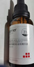 珀芙研傳明酸凈白淡斑精華液30ml 美白祛斑提亮膚色改善粗糙暗沉敏感肌 曬單實(shí)拍圖