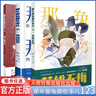【贈填色卡+冰箱貼】那年那兔那些事兒4彎道超車(chē) 為了種花家 逆光飛行那兔迷的情懷冊兔子的征程是星辰大海種花的舊聞初升的太陽(yáng)英雄當歸漫畫(huà)動(dòng)漫人民日報出版社 那年那兔那些事兒3+2+1（全三冊） 曬單實(shí)拍圖
