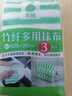 青柚（Cyan pomelo）廚房洗碗布竹纖不易沾油抹布纖維去油洗碗巾家庭清潔擦桌布3片 曬單實(shí)拍圖
