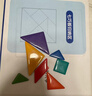 時(shí)光學(xué)磁力七巧板小學(xué)生專(zhuān)用智力拼圖一二年級小學(xué)幼兒幾何認知數學(xué)教具益智男孩女孩教具老師推薦3-7歲 曬單實(shí)拍圖