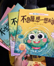 愛(ài)上表達系列繪本全套 情緒管理兒童繪本0到3歲4-5一6歲幼兒園推薦故事書(shū)幼兒讀物2歲寶寶經(jīng)典必讀閱讀1兩歲不要哭清楚的說(shuō)老師 【愛(ài)上表達系列】繪本全套6冊 曬單實(shí)拍圖