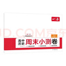 一本高中地理周末小測卷必修第一冊人教版 2025秋同步練習冊高考真題綜合檢測試卷期中期末卷單元培優(yōu)卷 曬單實(shí)拍圖